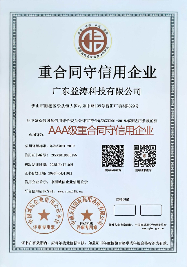 双鸭山荣誉证书