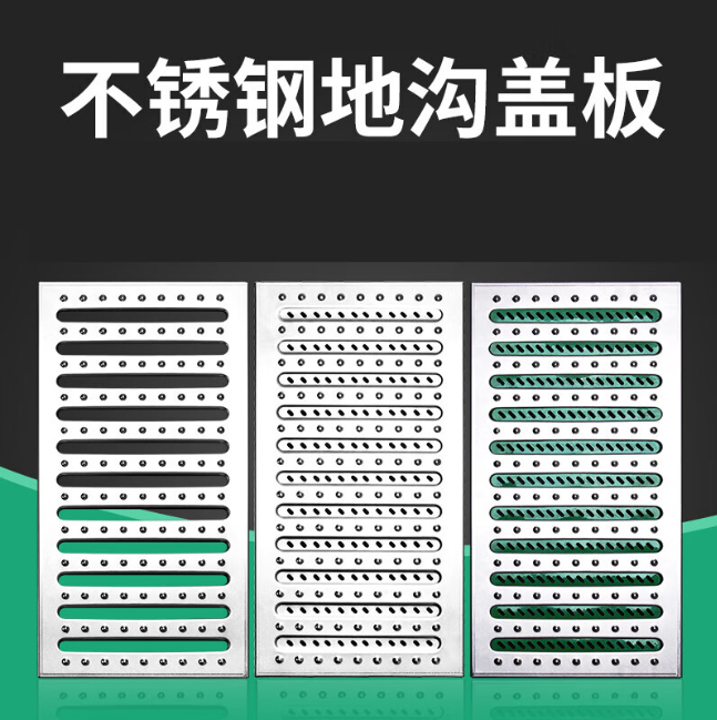 双鸭山不锈钢沟盖板展示